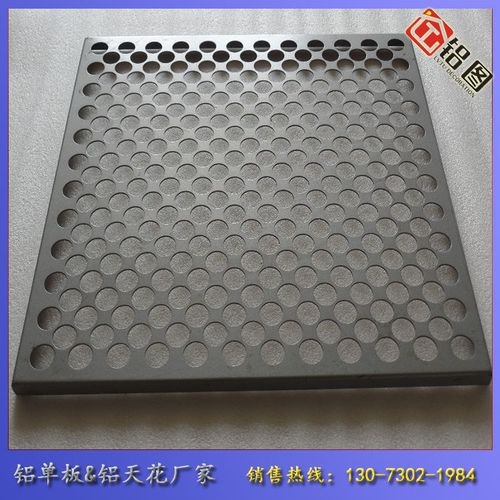 【广东铝图厂家定制冲孔铝单板幕墙 氟碳喷涂铝单板2.5mm】价格_厂家