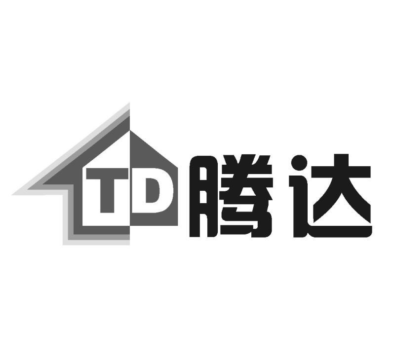腾达td_企业商标大全_商标信息查询_爱企查